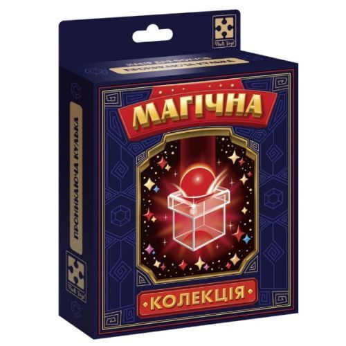 Гра настільна (набір для фокусу) "Магічна колекція. Проникаюча кулька" 283927 фото