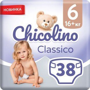 Дитячі підгузки "Chicolino Classico" розмір 6 (16+ кг), 38 шт 278836 фото