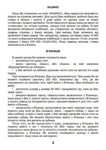 Настільна гра "Монополія-Люкс" 11995 фото