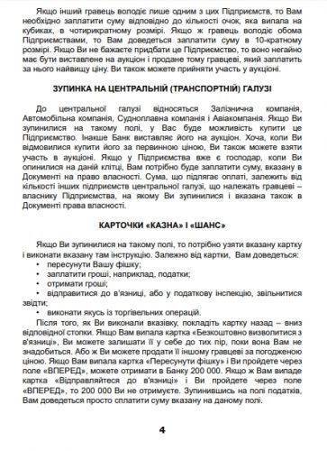 Настільна гра "Монополія-Люкс" 11995 фото