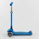 Самокат триколісний Y-00180 (4) Best Scooter, БЛАКИТНИЙ, складне алюмінієве кермо, 4 колеса PU зі світлом, d = 12 см 269357 фото 3