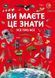 Книга "Вам потрібно це знати. Все обо всем" (укр) 139577 фото 1