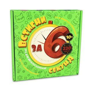 Настільна гра "Встигни за 6 секунд" (укр) 210029 фото