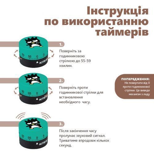 Таймер механічний HK-2 274144 фото