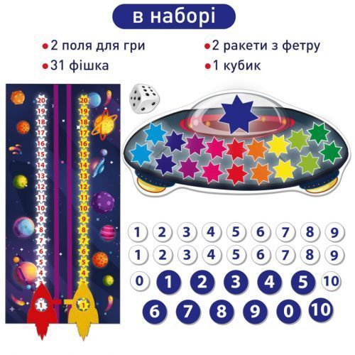 Розвиваюча гра 2в1 КОСМОметематика ME5032-16 242546 фото