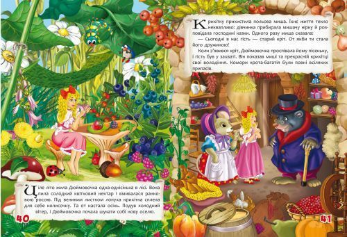 Книга "Казки. Ганс Християн Андерсен" (укр) 139697 фото