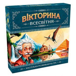 Настільна стратегічно-пізнавальна гра "Вікторина Всесвітня" 274663 фото