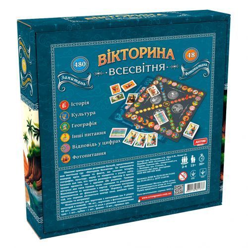 Настільна стратегічно-пізнавальна гра "Вікторина Всесвітня" 274663 фото