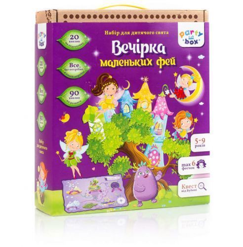 Набір для свята "Вечірка маленьких фей" (укр) 100428 фото