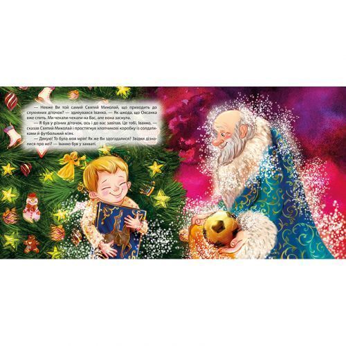 Книжка: "Виховання казкою Збірка казок. Книга синя" 253106 фото