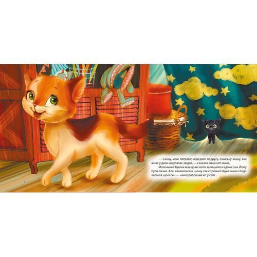 Книжка: "Виховання казкою Збірка казок. Книга червона" 253107 фото