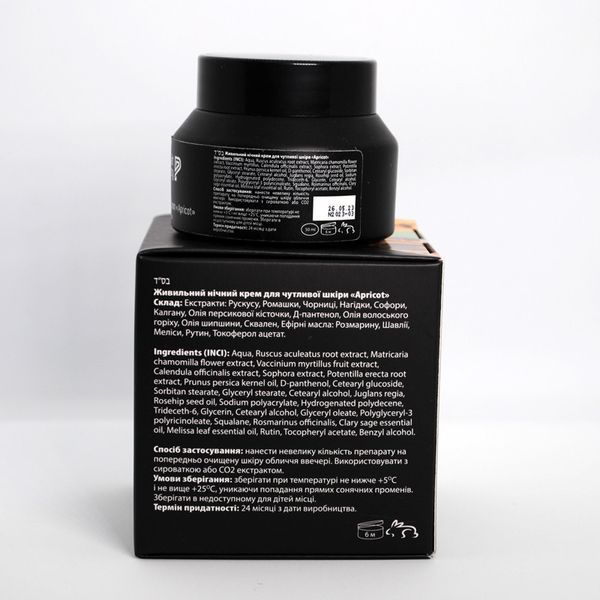 Пеларт поживний нічний крем Pelart Laboratory Apricot Line Nourishing Night Cream &laquo;APRICOT&raquo; 50 мл (10039) 10039 фото