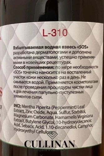 Водно-збовтувальна суспензія SOS Dr. Yudina 50 мл L310 фото