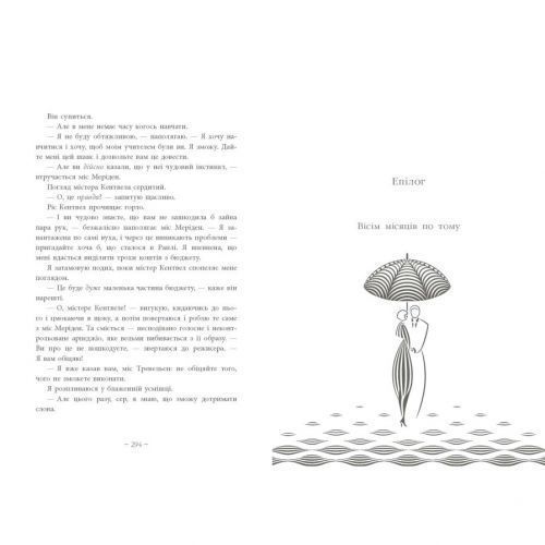 Книжка Світи Лаури Вуд : Срібний снігопад (у) 228922 фото