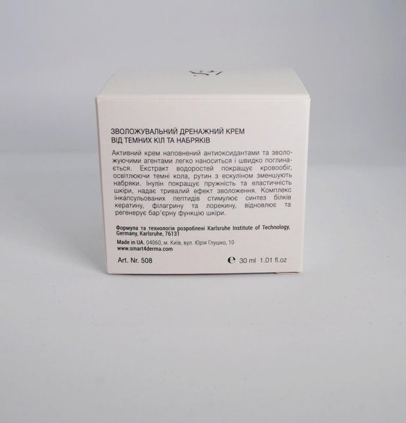 Smart4Derma Aquagen Restore Eye Cream Зволожувальний дренажний крем проти темних кругів і набряків, 30 мл 508 фото