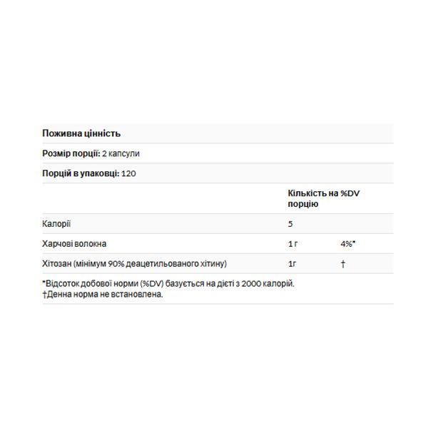 Diet Chitosan&trade; 500mg - 240 caps 29783 фото