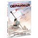 Обраниця. Том 1: Занепала галактика (укр) 240989 фото 1