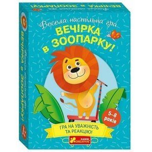 Настільна гра "Вечірка у зоопарку" укр 269701 фото