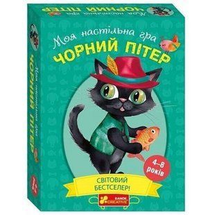 Настільна гра "Чорний Пітер" укр 269702 фото