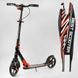 Самокат алюмінієвий "Best Scooter" (колеса PU, ФАРА, затискач керма, d передніх коліс - 230мм, d задніх коліс 200мм, 1 амортизатор передній) 266918 фото 1