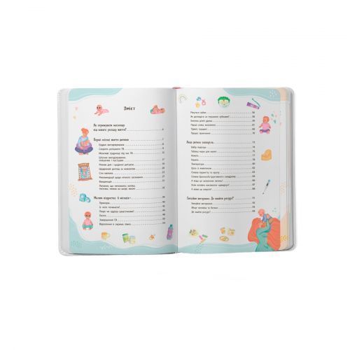 Книга "Зрозуміла медицина. Порадник для матусь" (укр) 243057 фото