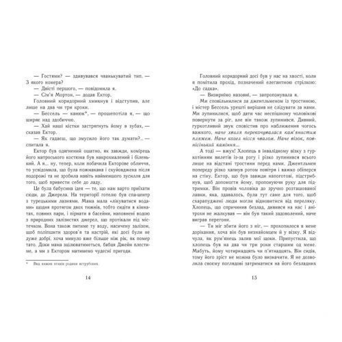 Книга "Еґґі Мортон. Небіжчик у садку. Книга 3" (укр) 232807 фото