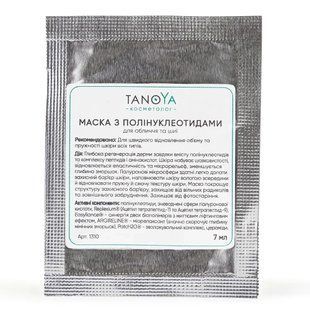 МАСКА з полінуклеотидами, TanoYA саше 7мл 1310 фото