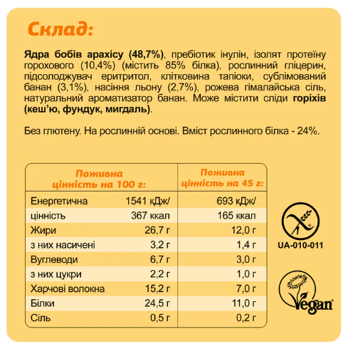 KETO Protein Bar - 10x45g Keto Box 24555 фото