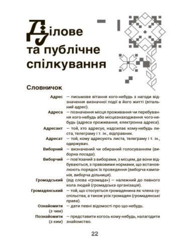 Книга "Моя українська вільна" (укр) 211386 фото