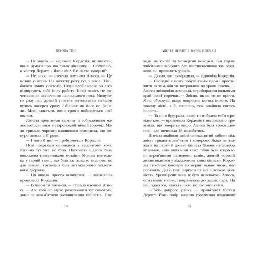 Школа Тіні. Книга 1: Архімагія, укр 241001 фото