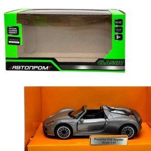Машинка металева "Porsche 918 Spyder" (СІРИЙ) 282801 фото