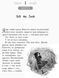 Школа Добра і Зла. Книга 5 158578 фото 2