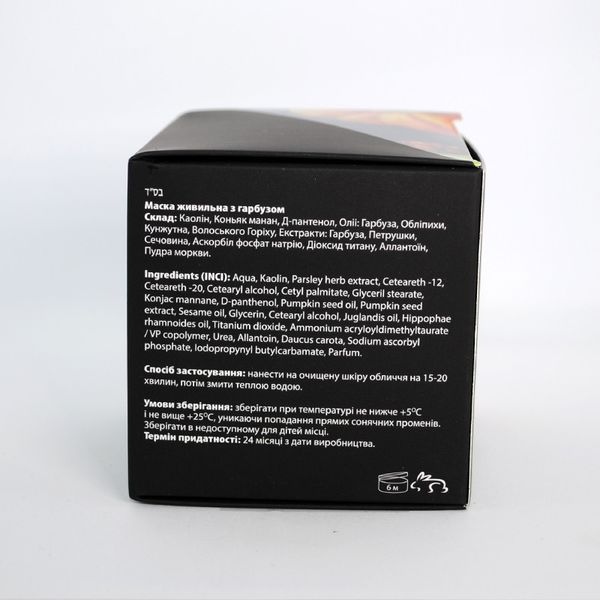 Пеларт Маска поживна з гарбузом Pelart Laboratory Vegetable Series Pelart Laboratory Vegetable Series Nourishing Mask, 50 мл 10075 фото