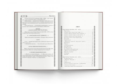 Книга "Кобзар. Тарас Шевченко" (укр) 208192 фото