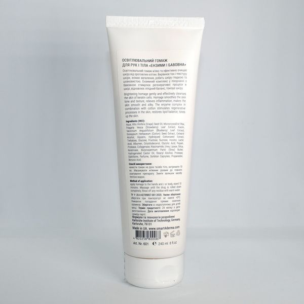 Smart4Derma Lights Gommage Cotton&Enzyme Освітлювальний гомаж для рук і тіла &laquo;Ензими і бавовна&raquo; 240 мл 601 фото