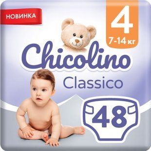 Дитячі підгузки Chicolino Classico розмір 4 (7-14 кг), 48 шт 279049 фото