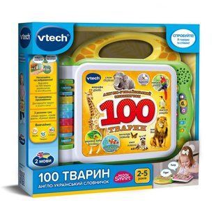 Розвивальна іграшка - Англо-український словничок - 100 тварин 287007 фото