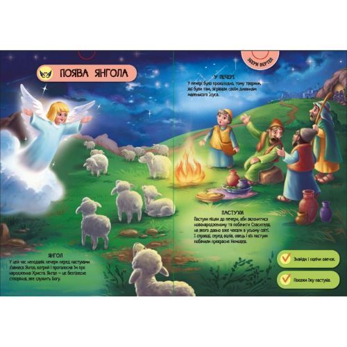 Велика ігрова енциклопедія-конструкто "Різдво" укр 283798 фото