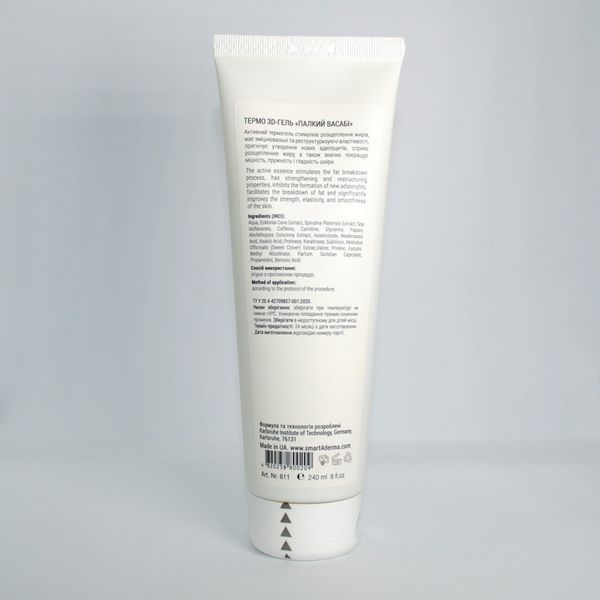 Smart4Derma Thermo 3D Gel Fiery Wasabi Термо 3Д гель для тіла Палкий Васабі 611 фото