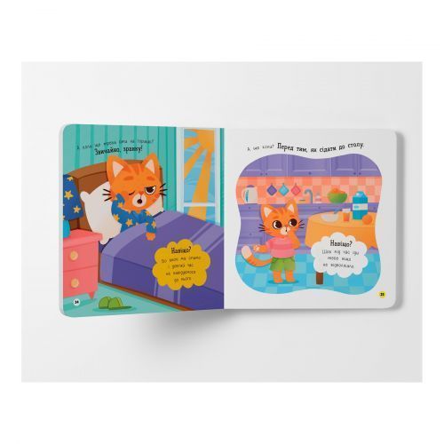 Книга "Самостійний малюк" 257256 фото