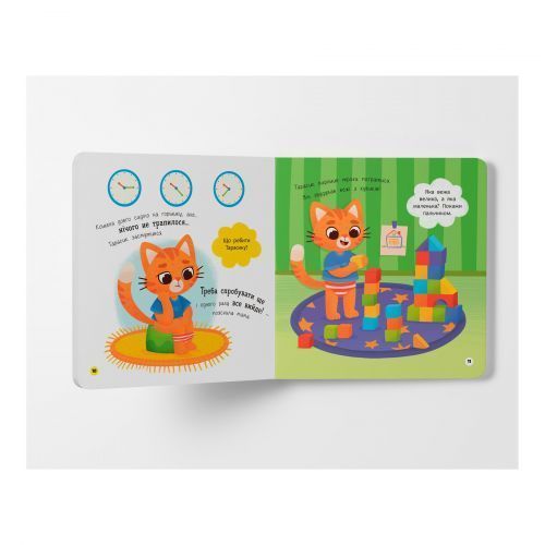 Книга "Самостійний малюк" 257256 фото