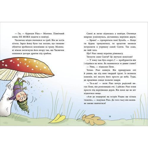 Книжка "Снігові історії : Як олень на Різдво чекав" 285652 фото