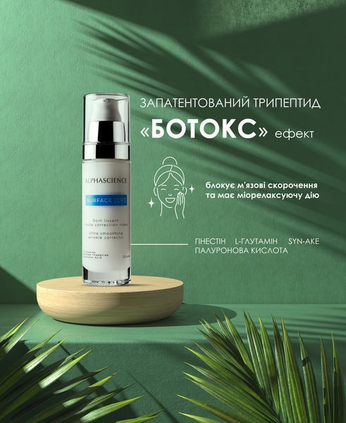 ALPHASCIENCE Surface CR Cream Крем-емульсія ультрарозгладжуючий коректор зморшок 30 мл ALPCR30 фото
