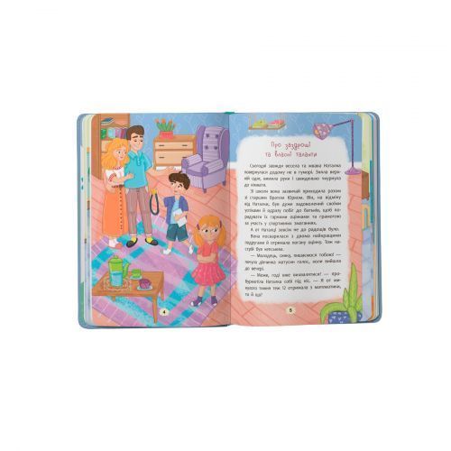Книга "Дружу з емоціями" 257260 фото