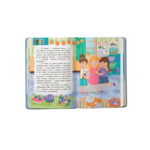 Книга "Дружу з емоціями" 257260 фото