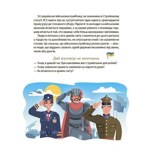 Книжка дитяча "Читанки. Читанка-ЧОМУчка" 9+ (укр) 285663 фото